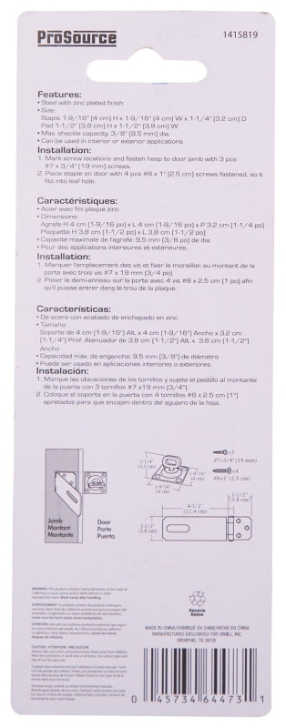ProSource LR-126-BC3L-PS Safety Hasp, 4-1/2 in L, 4-1/2 in W, Steel, Zinc, 3/8 in Dia Shackle, Swivel Staple